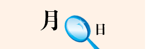 ±æÀÏ/±æ¿ù »çÁÖÇ®ÀÌ